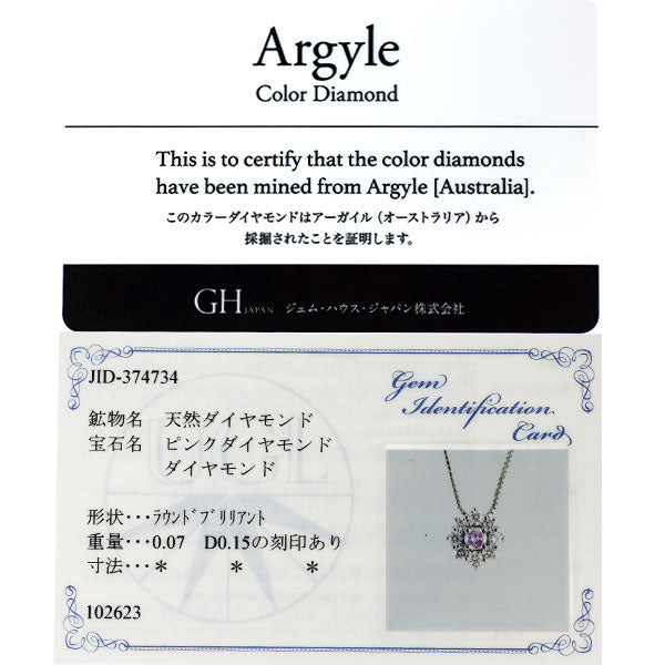 希少 Pt950/ Pt850 アーガイル産 天然ピンク/カラーレス ダイヤモンド ペンダントネックレス 0.07ct D0.15ct