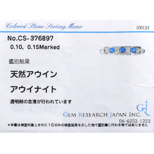 希少 Pt950 アウイナイト ダイヤモンド リング 0.10ct D0.15ct 伸縮式