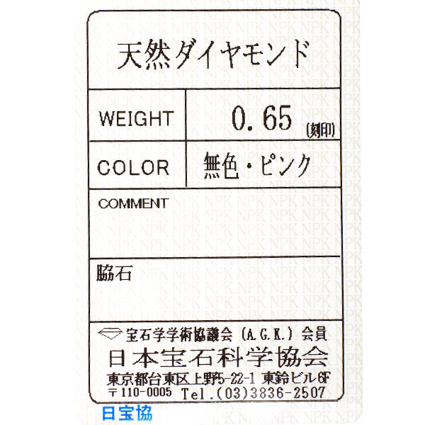 K18WG/PG 天然ピンク/カラーレス ダイヤモンド リング 0.65ct