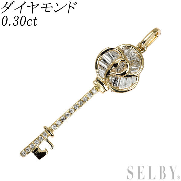 K18YG ダイヤモンド ペンダントトップ 0.30ct 鍵