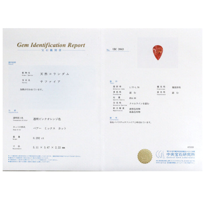 Pt900 パパラチアサファイア ダイヤモンド ペンダントトップ 0.292ct D0.05ct