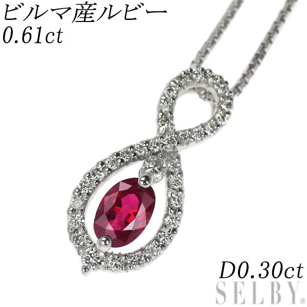 Pt900/ Pt850 ビルマ産 ルビー ダイヤモンド ペンダントネックレス 0.61ct D0.30ct