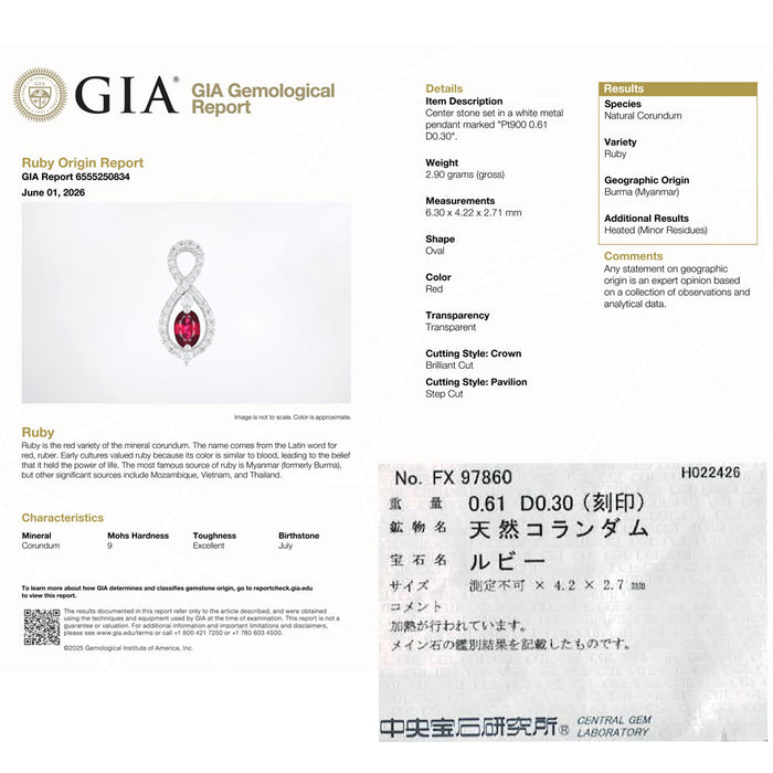 Pt900/ Pt850 ビルマ産 ルビー ダイヤモンド ペンダントネックレス 0.61ct D0.30ct