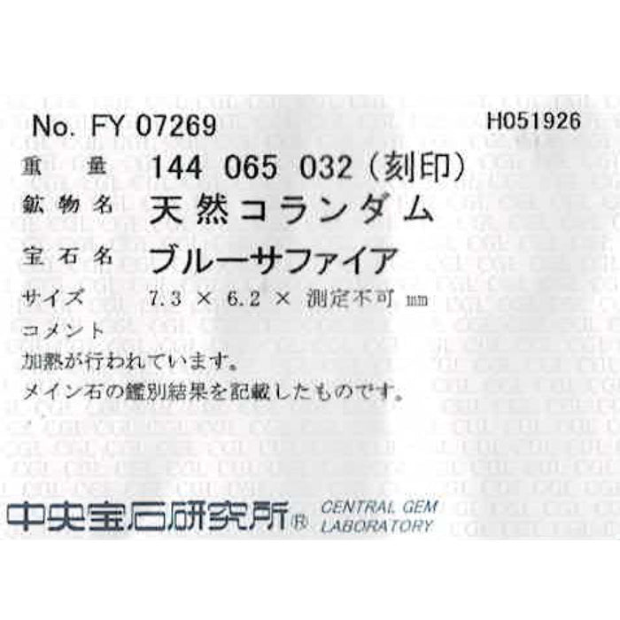 Pt900 サファイア ダイヤモンド リング 1.44ct D0.97ct