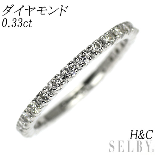 Pt900 H&Cダイヤモンド リング 0.33ct セミエタニティ — セルビー