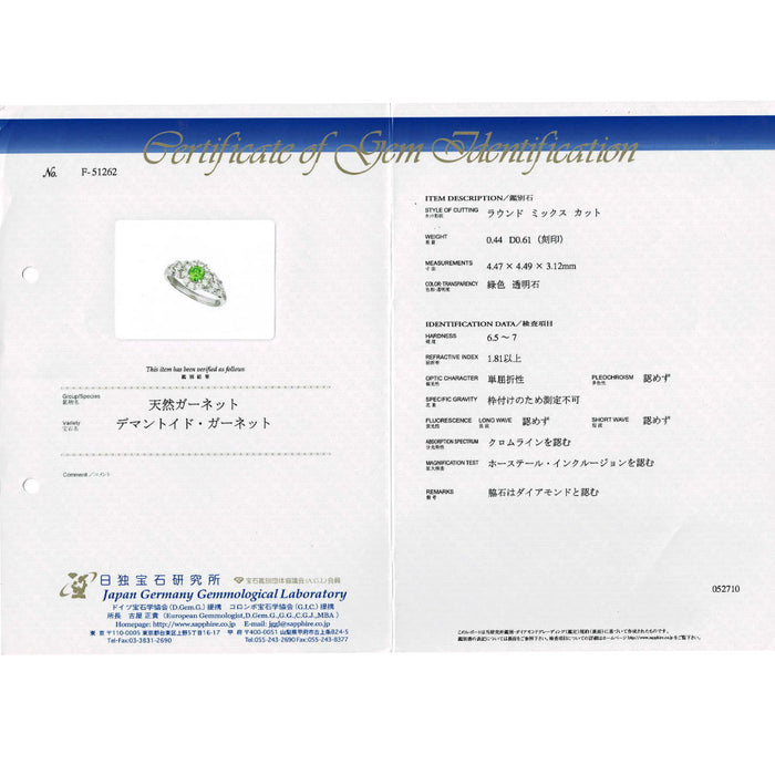 希少 Pt900 デマントイドガーネット ダイヤモンド リング 0.44ct D0.61ct