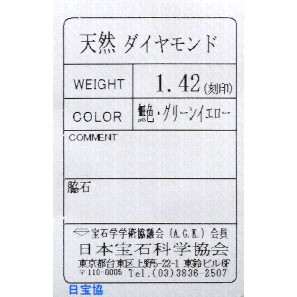 K18YG ダイヤモンド リング 1.42ct セミエタニティ