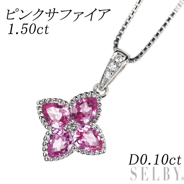 K18WG ピンクサファイア ダイヤモンド ペンダントネックレス 1.50ct D0.10ct フラワー