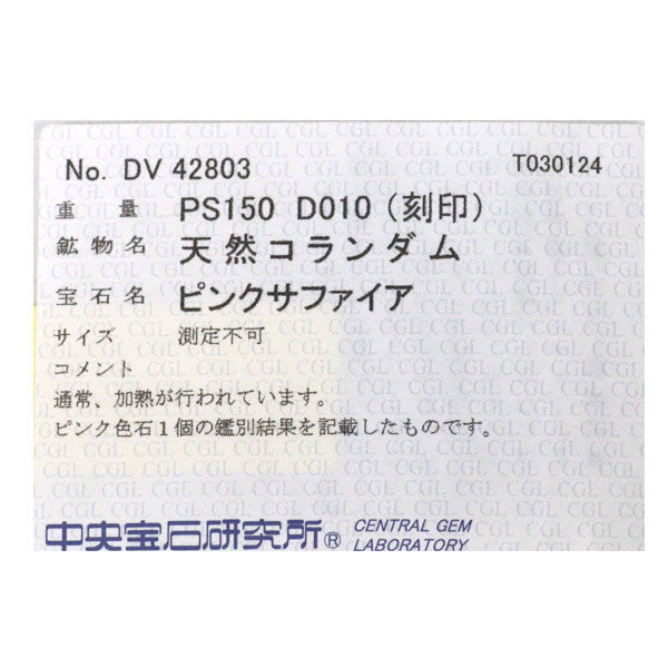 K18WG ピンクサファイア ダイヤモンド ペンダントネックレス 1.50ct D0.10ct フラワー