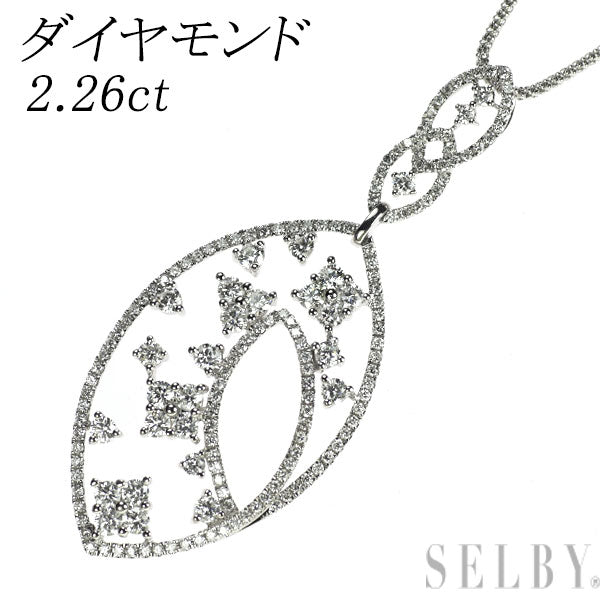 K18WG ダイヤモンド ペンダントネックレス 2.26ct