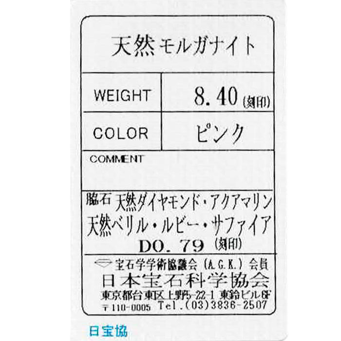 K18PG カラーストーン ルビー ピンクサファイア ダイヤ ペンダントネックレス兼ブローチ CS8.40ct D0.79ct 孔雀