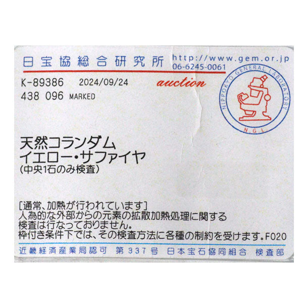 K18WG イエローサファイア ダイヤモンド リング 4.38ct D0.96ct