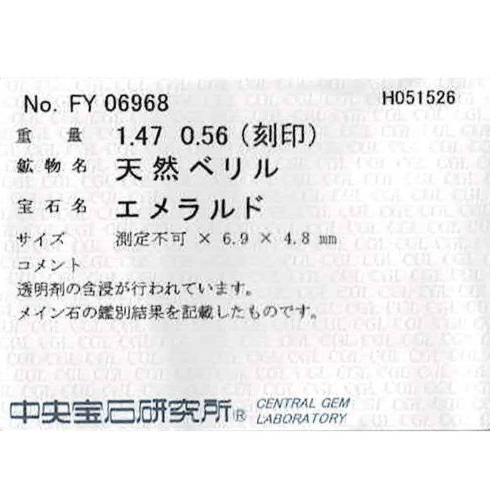 Pt900 ペアシェイプ エメラルド ダイヤモンド リング 1.47ct D0.56ct