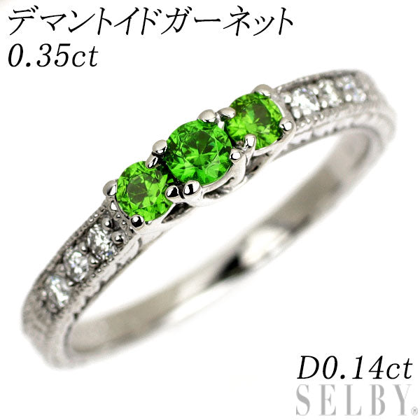 K18WG デマントイドガーネット ダイヤモンド リング 0.35ct D0.14ct 希少