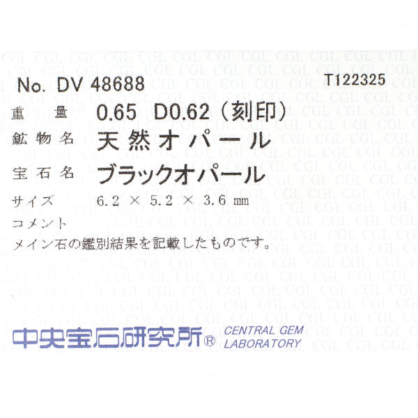Pt900 ブラックオパール ダイヤモンド リング 0.65ct D0.62ct