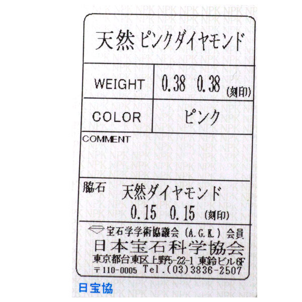 希少 Pt900 天然ピンク ダイヤモンド ピアス 0.76ct D0.30ct
