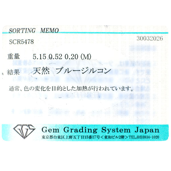 Pt900 ブルージルコン ダイヤモンド リング 5.15ct D0.72ct