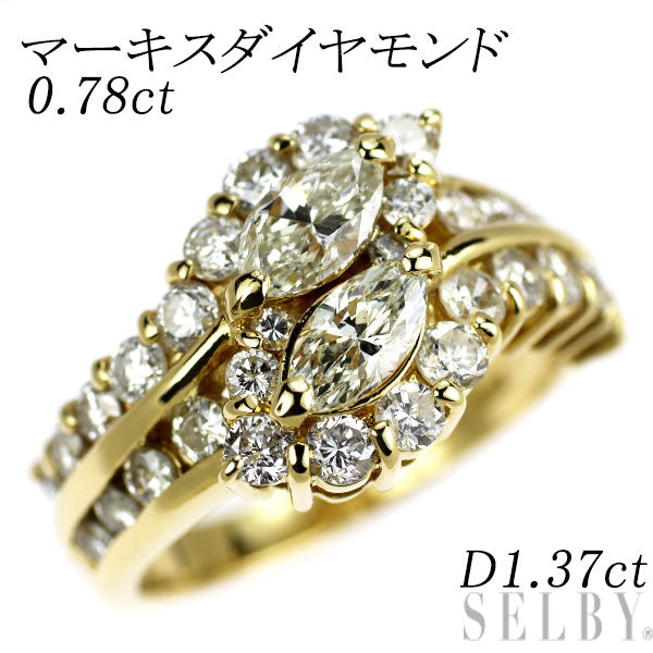 K18YG マーキス ダイヤモンド リング 0.78ct D1.37ct トワエモア