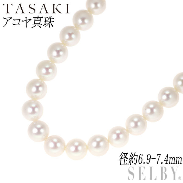 田崎真珠 SV アコヤ 真珠 ネックレス 径約6.9-7.4mm