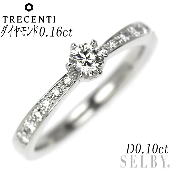 トレセンテ Pt950 ダイヤモンド  リング 0.16ct D0.10ct