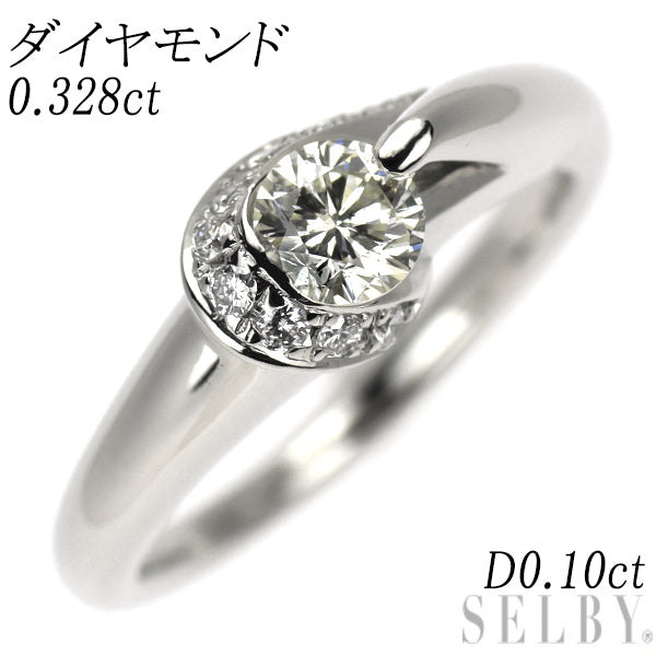 Pt900 ダイヤモンド リング 0.328ct D0.10ct