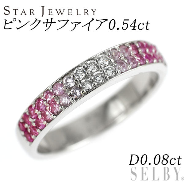 スタージュエリー K18WG ピンクサファイア ダイヤモンド リング 0.54ct D0.08ct