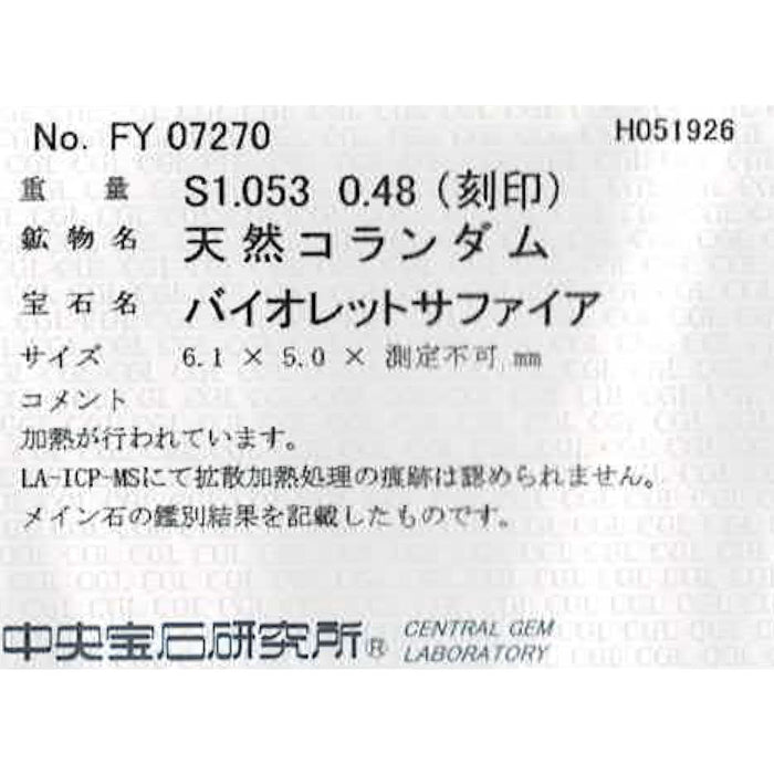 Pt900 バイオレット サファイア ダイヤモンド リング 1.053ct D0.48ct