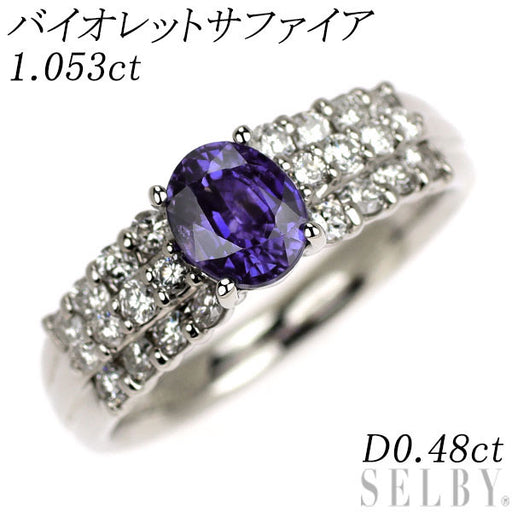 Pt900 バイオレット サファイア ダイヤモンド リング 1.053ct D0.48ct