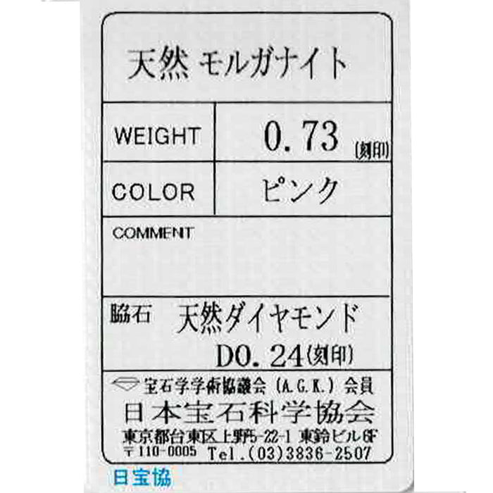 K18PG モルガナイト ダイヤモンド ペンダントネックレス 0.73ct D0.24ct