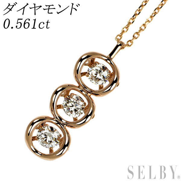 K18PG ダイヤモンド ペンダントネックレス 0.561ct スリーストーン ダンシング