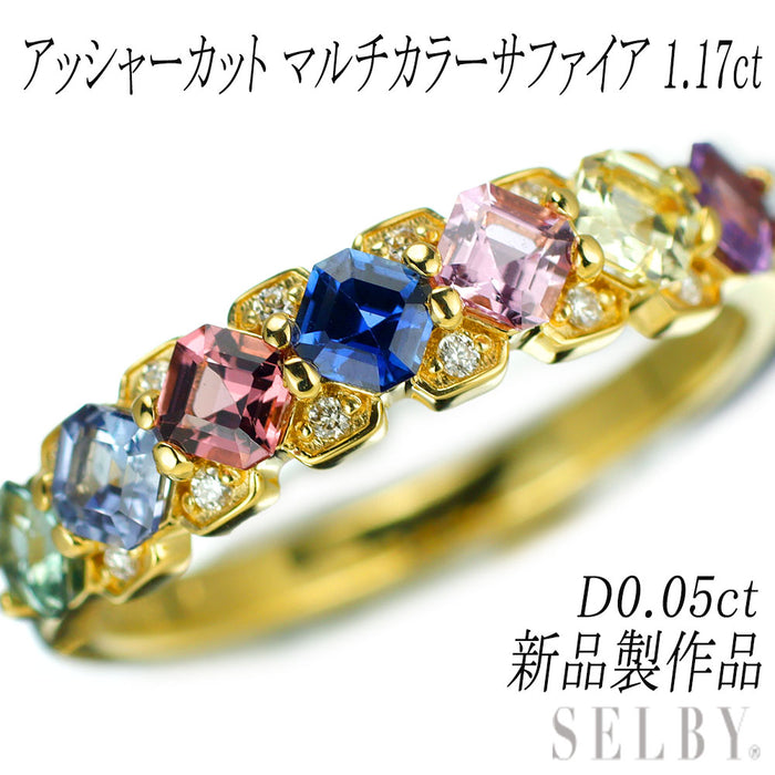 新品 K18YG アッシャーカット マルチカラーサファイア ダイヤモンド リング 1.17ct D0.05ct 希少石 レアストーン【エスコレ】