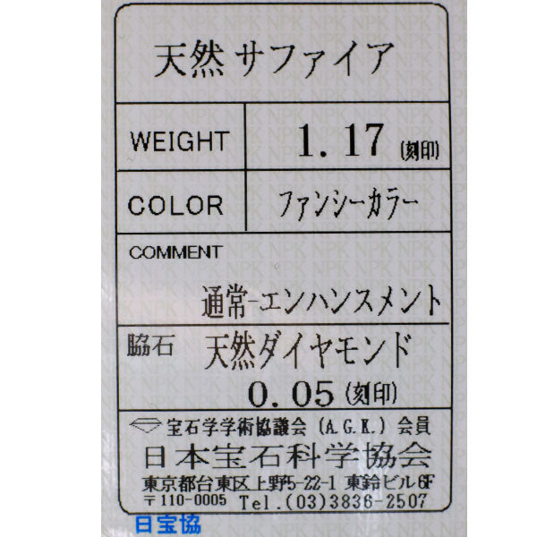 新品 K18YG アッシャーカット マルチカラーサファイア ダイヤモンド リング 1.17ct D0.05ct 希少石 レアストーン【エスコレ】