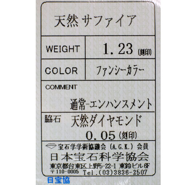 新品 Pt900 アッシャーカット マルチカラーサファイア ダイヤモンド リング 1.23ct D0.05ct 希少石 レアストーン【エスコレ】