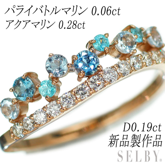 新品 K18PG パライバトルマリン アクアマリン ダイヤモンド リング 0.06ct AQ0.28ct D0.19ct 希少石 レアストーン【エスコレ】