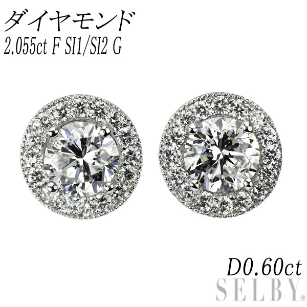 新品 Pt950/ Pt900 LDHダイヤモンド スタッド ピアス 2.055ct F SI1/SI2 G D0.60ct【エスコレ】