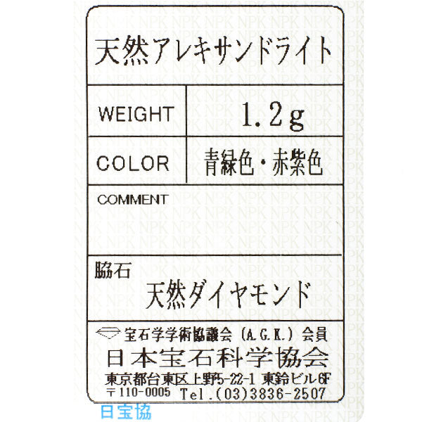 希少 K18WG アレキサンドライト ダイヤモンド ペンダントネックレス