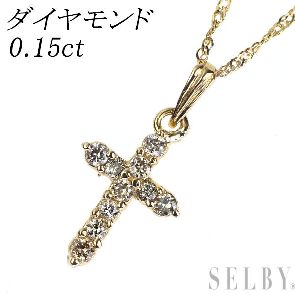 K18YG ダイヤモンド ペンダントネックレス 0.15ct クロス