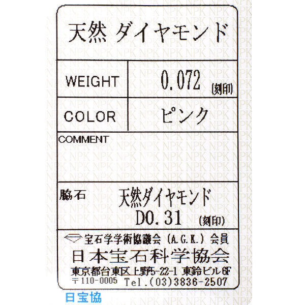 Pt900/K18PG 天然ピンク/カラーレス ダイヤモンド リング 0.072ct D0.31ct フラワー