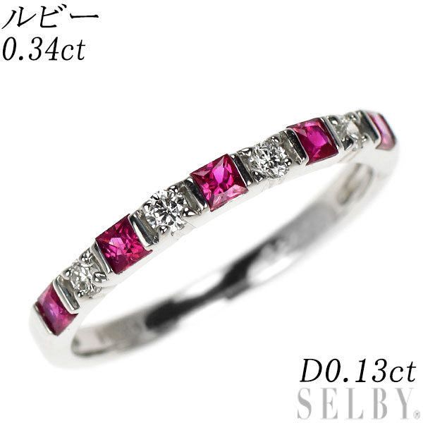 Pt900 ルビー ダイヤモンド リング 0.34ct D0.13ct