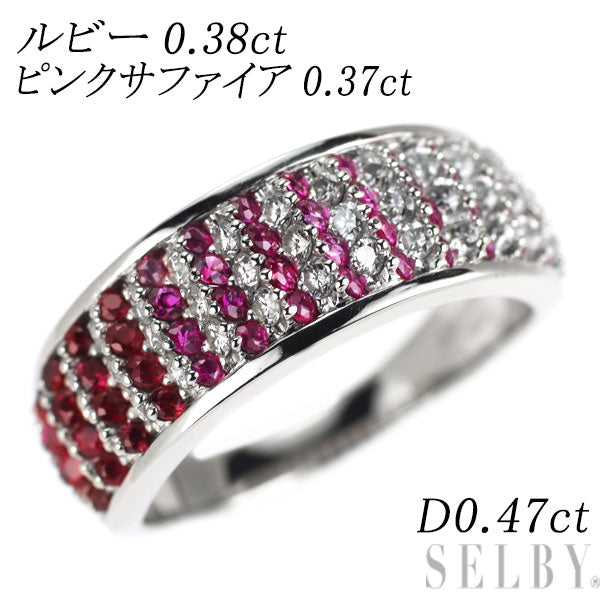 Pt900 ルビー ピンクサファイア ダイヤモンド リング 0.38ct PS0.37ct D0.47ct