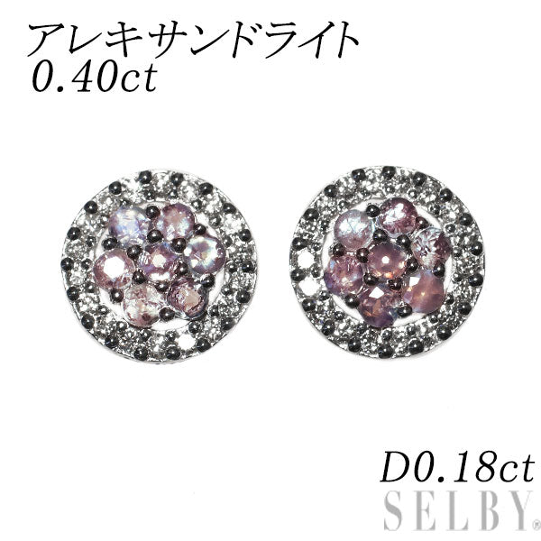 希少 Pt900 アレキサンドライト ダイヤモンド ピアス 0.40ct D0.18ct