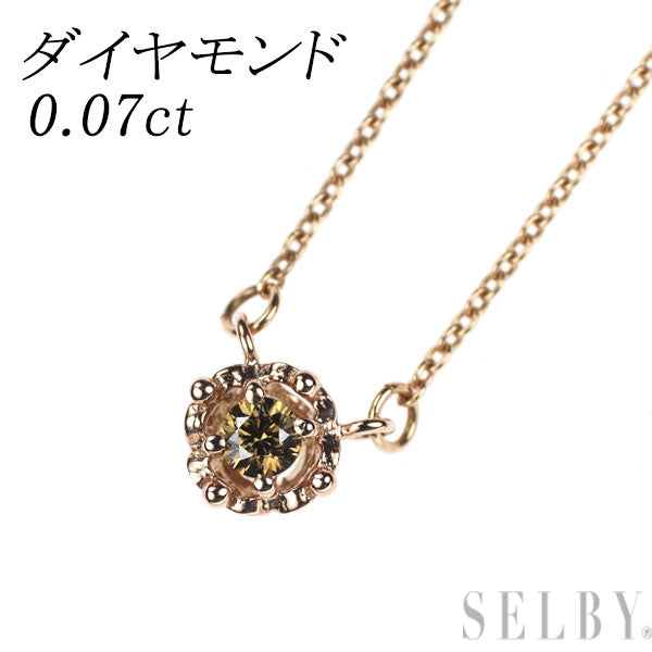 K10PG ダイヤモンド ペンダントネックレス 0.07ct