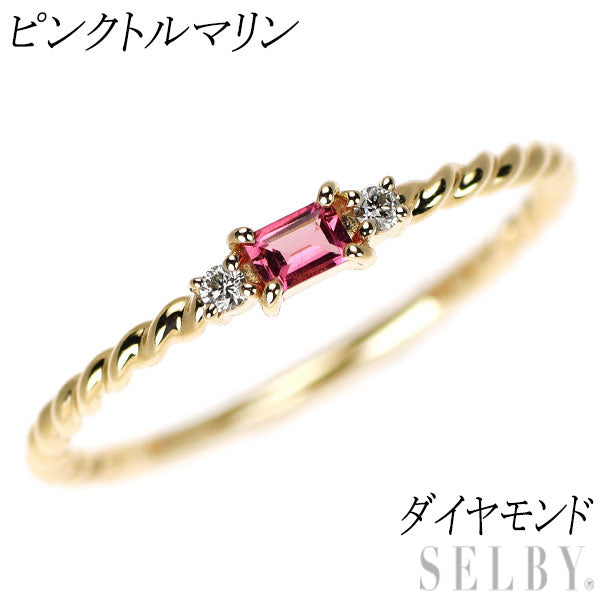 K10YG ピンクトルマリン ダイヤモンド リング