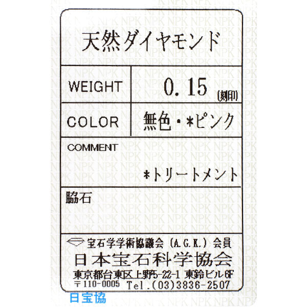 K14WG カラーレス/ トリートピンク ダイヤモンド リング 0.15ct
