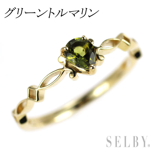 K10YG グリーントルマリン リング