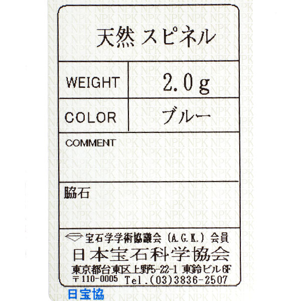 Pt900 ブルースピネル リング