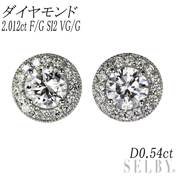 新品 Pt950/ Pt900 ダイヤモンド スタッド ピアス 2.012ct F/G SI2 VG/G D0.54ct【エスコレ】
