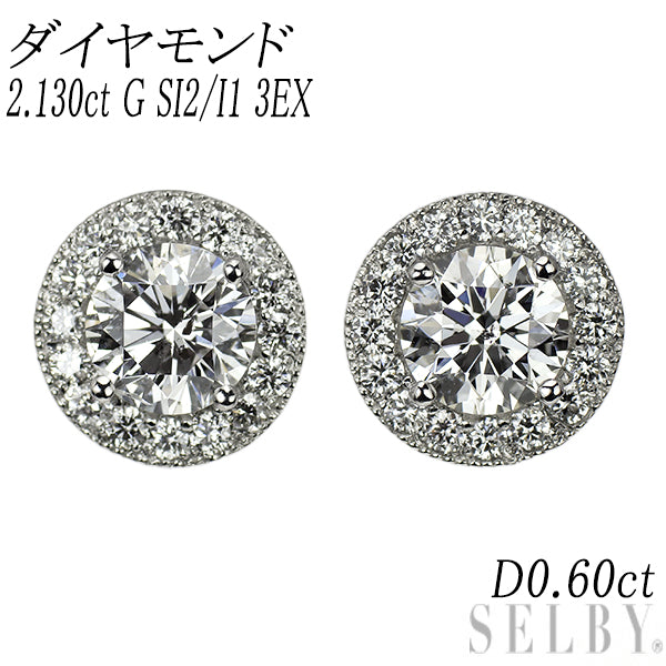 新品 Pt950/ Pt900 ダイヤモンド スタッド ピアス 2.130ct G SI2/I1 3EX D0.60ct【エスコレ】