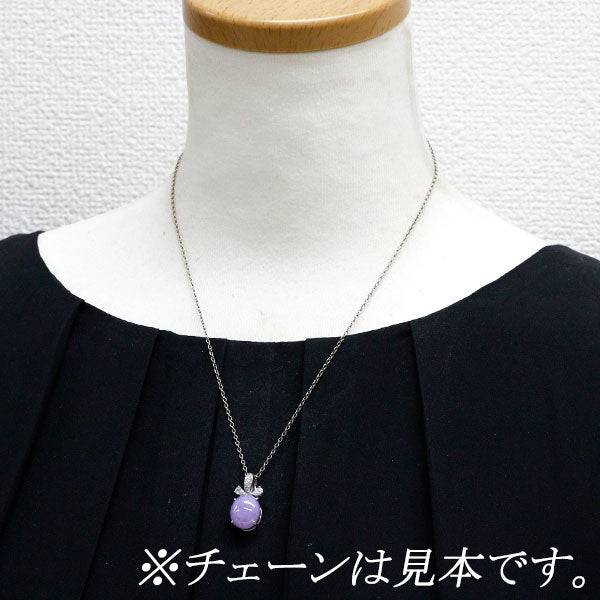 田崎真珠 K18WG ラベンダー 翡翠/ヒスイ ダイヤモンド ペンダントトップ 7.98ct D0.30ct