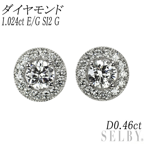 新品 Pt950/ Pt900 ダイヤモンド スタッド ピアス 1.024ct E/G SI2 G D0.46ct 鍛造ミルグレイン【エスコレ】